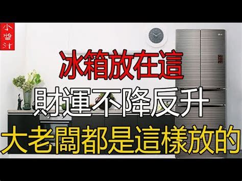 冰箱放後陽台化解 六帝錢擺放位置